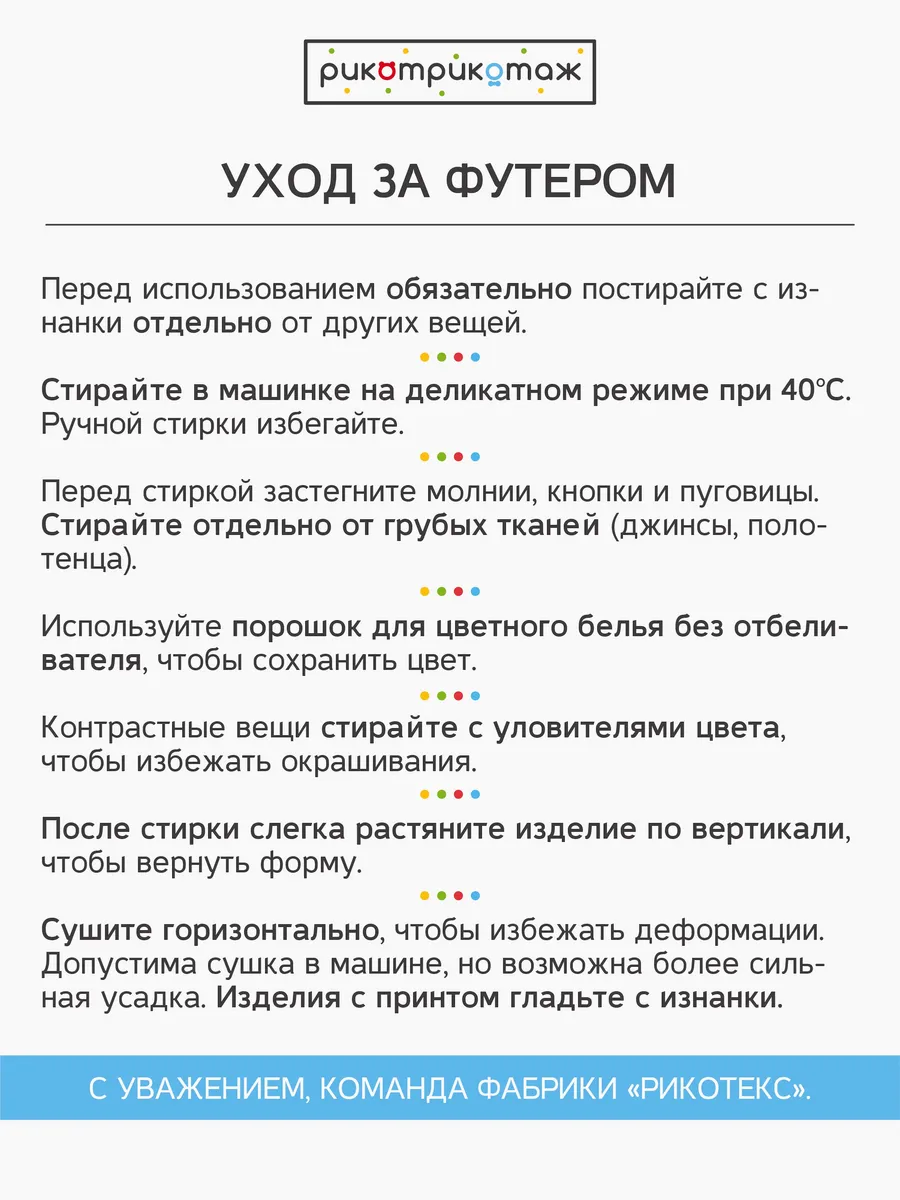 Комбинезон Рикотрикотаж 1200к2/д2504 - фото 11