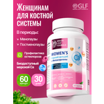 Кальций Д3 К2 для костей фитоэстрогены Green Leaf Formula Витамины для женщин 45+