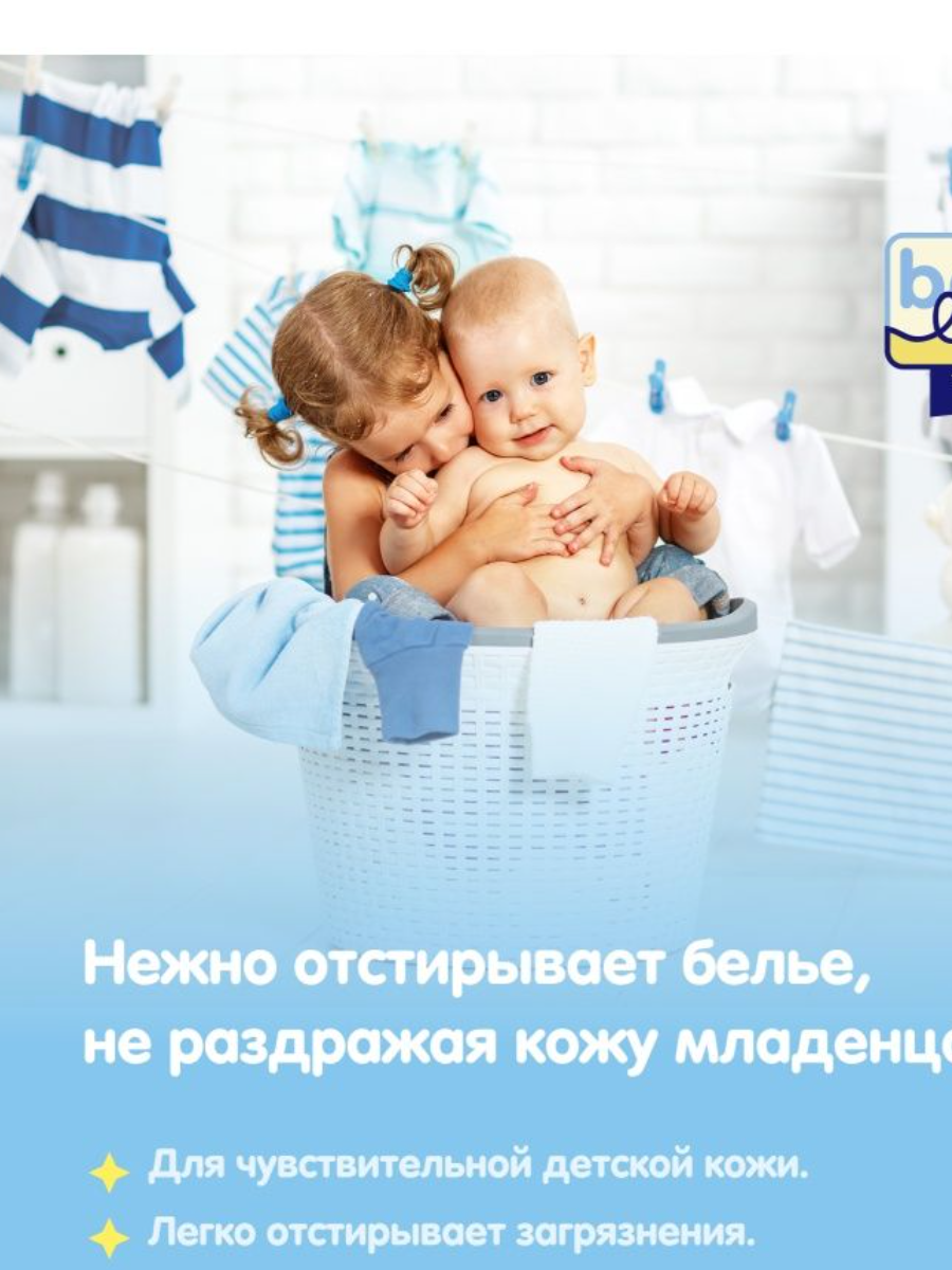 Стиральный порошок Baby line The Original Цветное и Белое 1.25 кг - фото 3