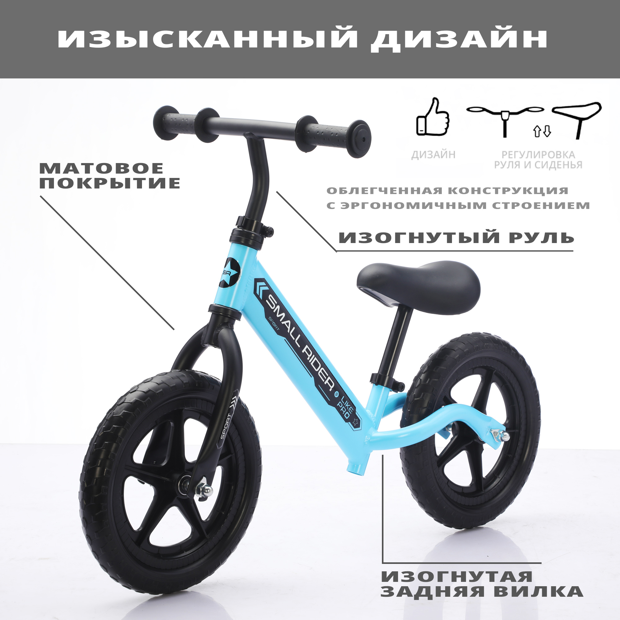 Двухколесный беговел Small Rider 12 дюймов - фото 6