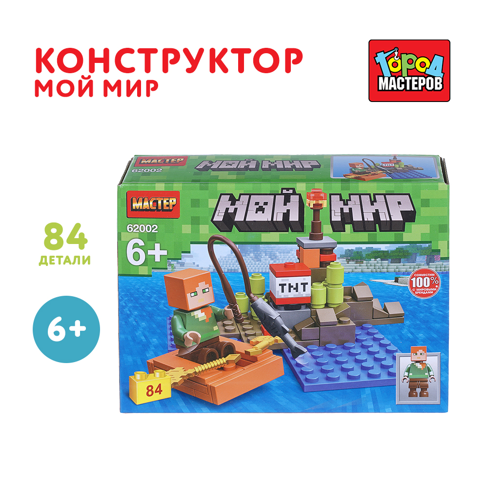 Конструктор Город мастеров Мой мир 84 дет. - фото 1
