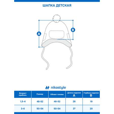 Шапка NIKASTYLE