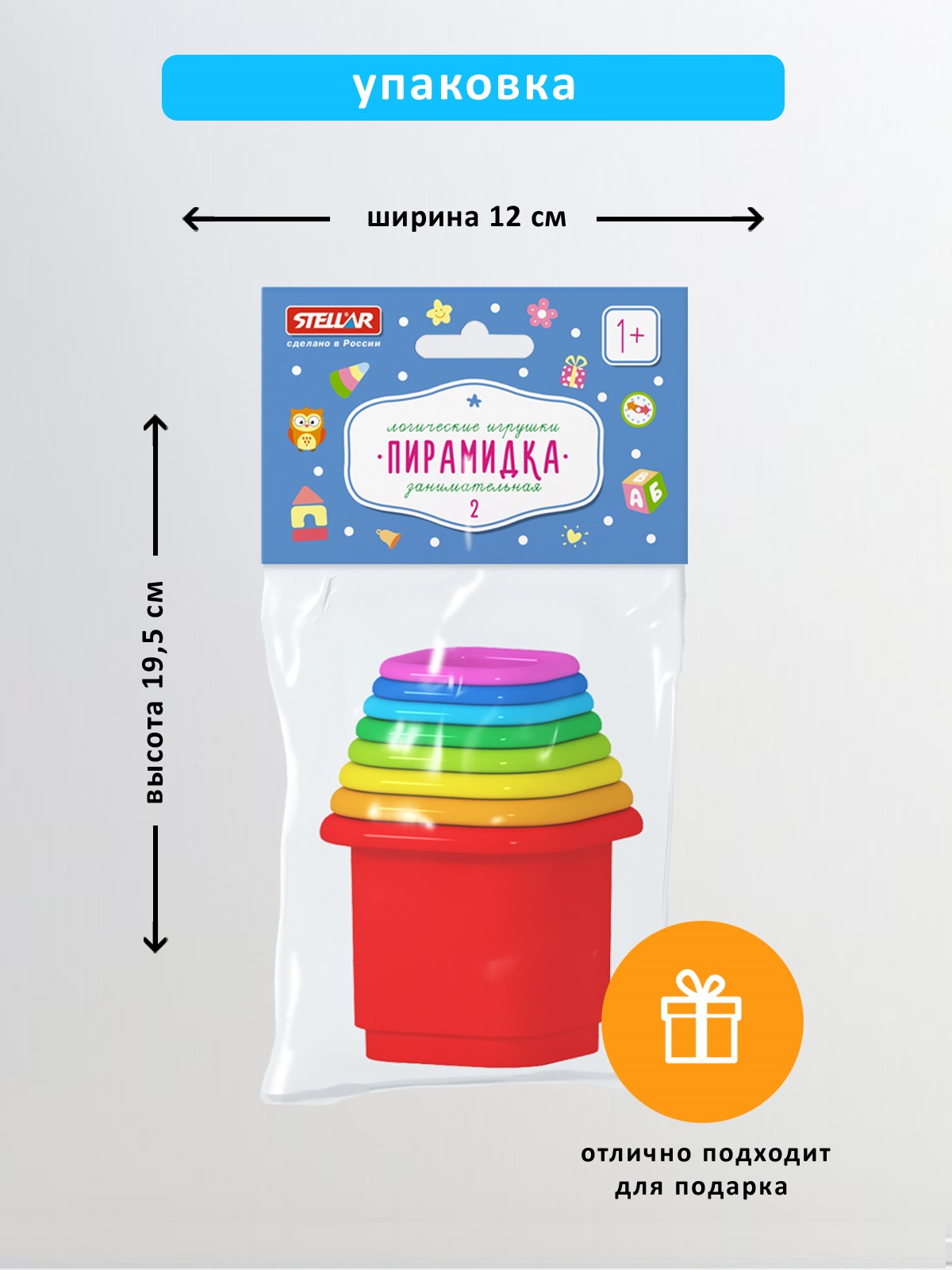 Игрушка Стеллар пирамидка Игрушка - фото 4