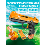 Пистолет водный BAZUMI Пистолет электрический