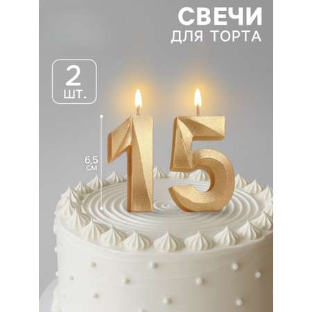 Свеча в торт Страна Карнавалия Грань набор 2 в 1 цифра 15 цифра 51 золотой металлик 6,5 см