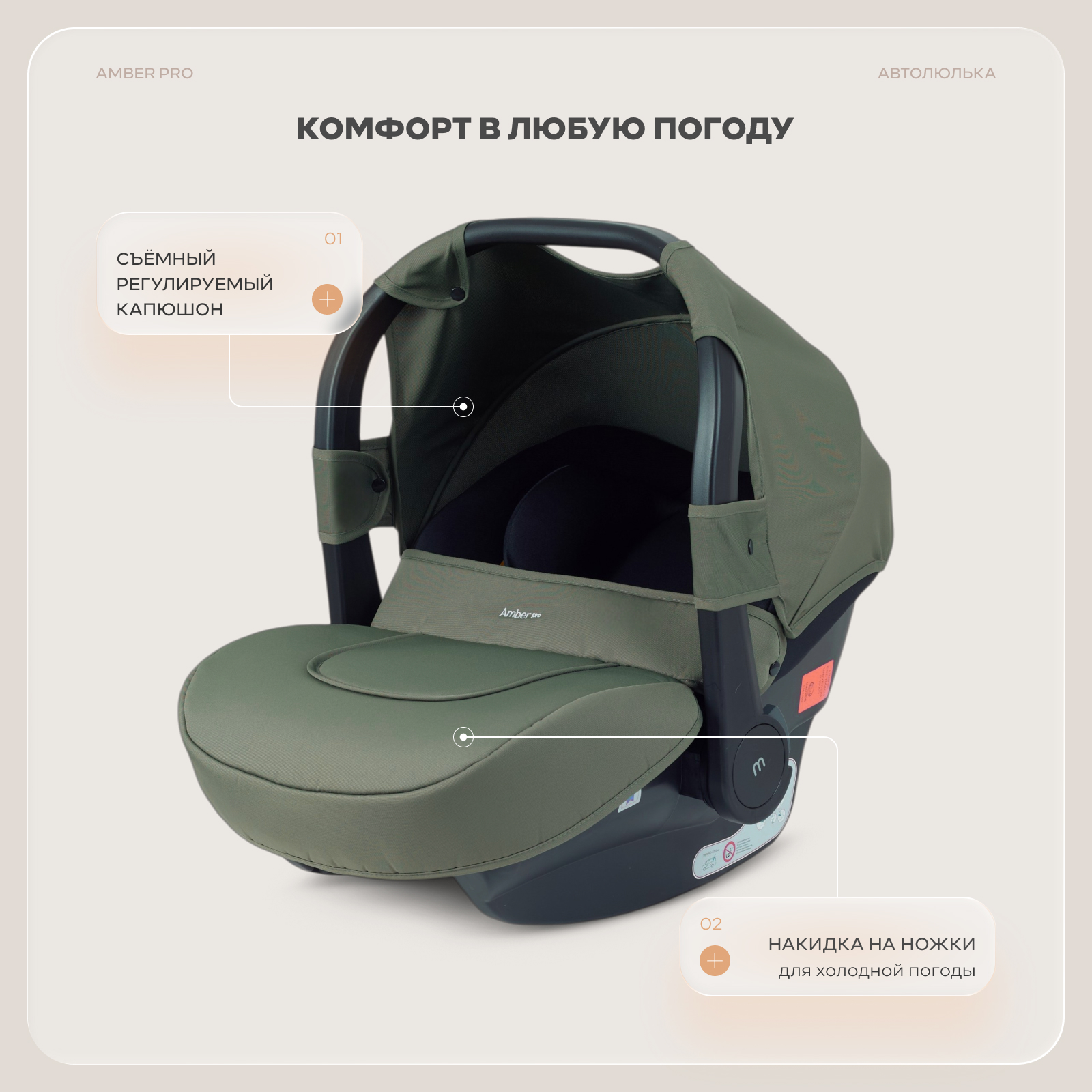 Коляска 3в1 MOWbaby Amber pro зеленый - фото 18