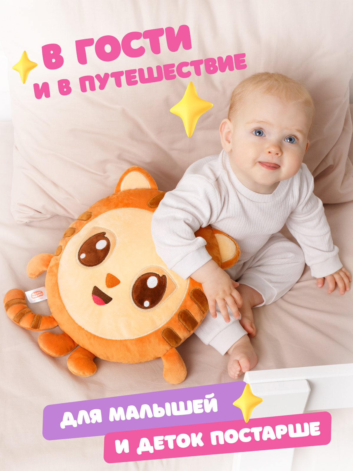 Мягкая игрушка Мякиши Тигруня Малышарики - фото 7