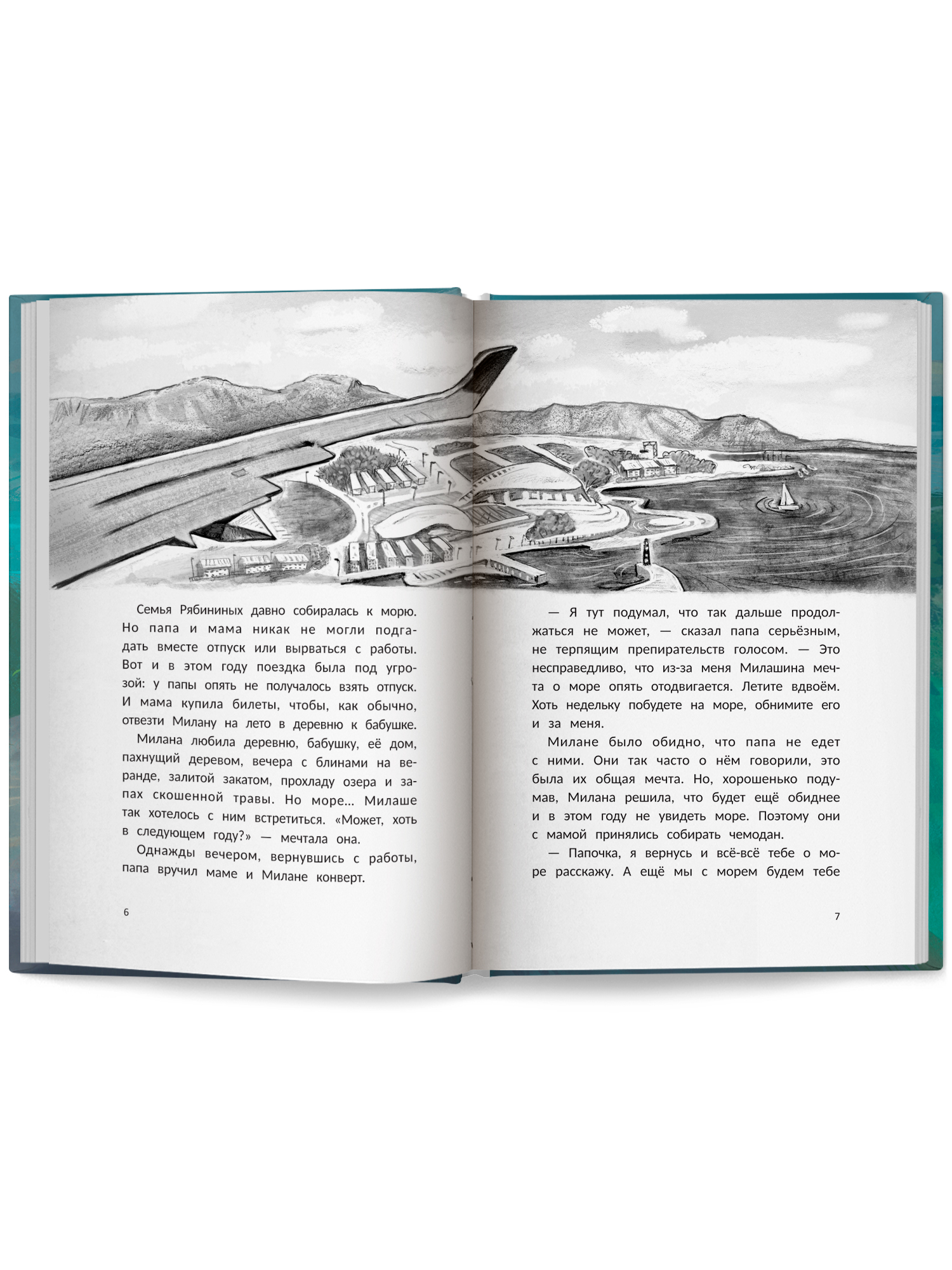 Книга Феникс Премьер Пойдем со мной - фото 10