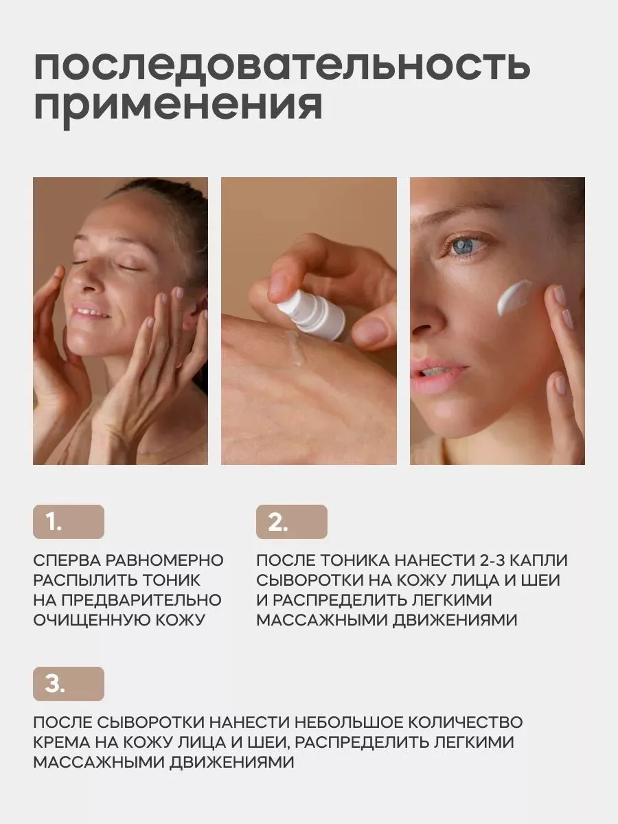 Набор Краснополянская косметика Муцин Ламинария Витамин С крем, тоник - фото 5