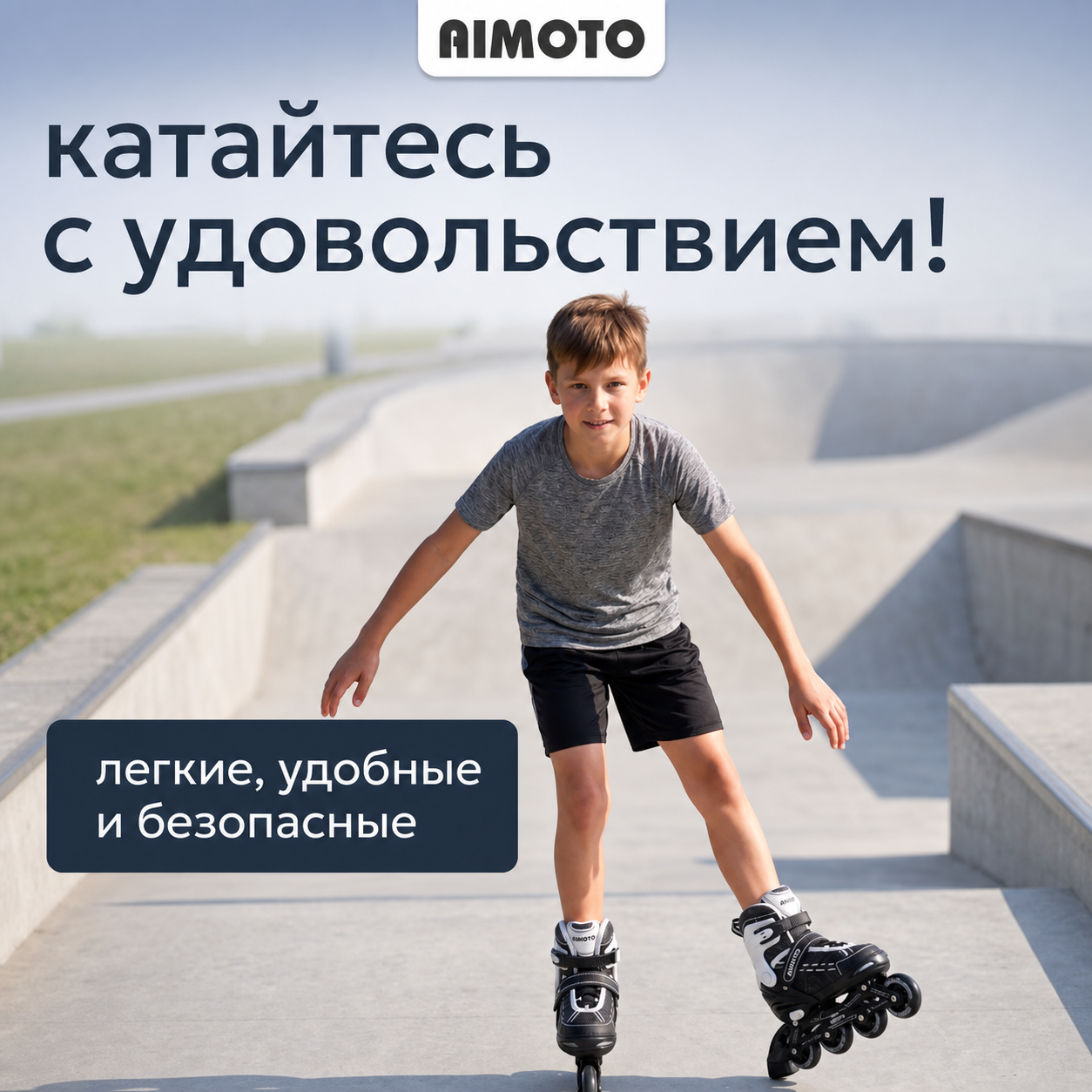 Роликовые коньки AIMOTO 35-38 - фото 10