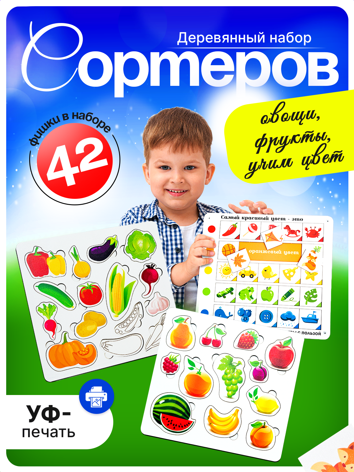 Настольная игра ГРАТ Сортер - фото 1