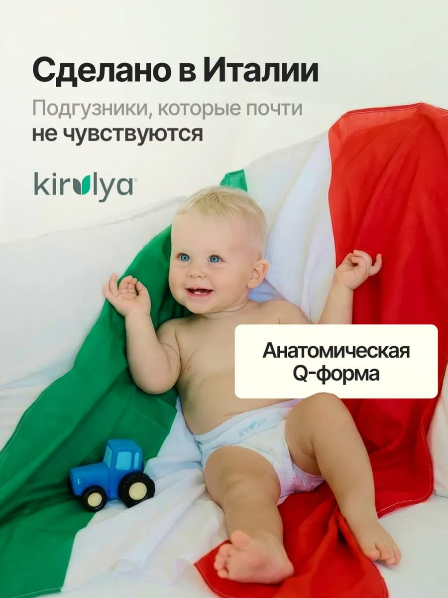 Трусики KIRULYA Premium ультратонкие 2 (4-8) 46 шт. - фото 9