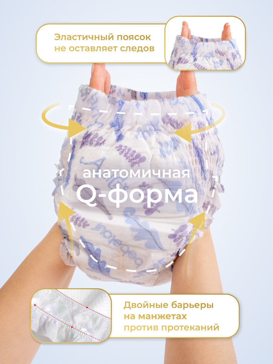 Трусики Bebetour Alices Secret Dream ультратонкие L (9 - 14 кг) 50 шт. - фото 7