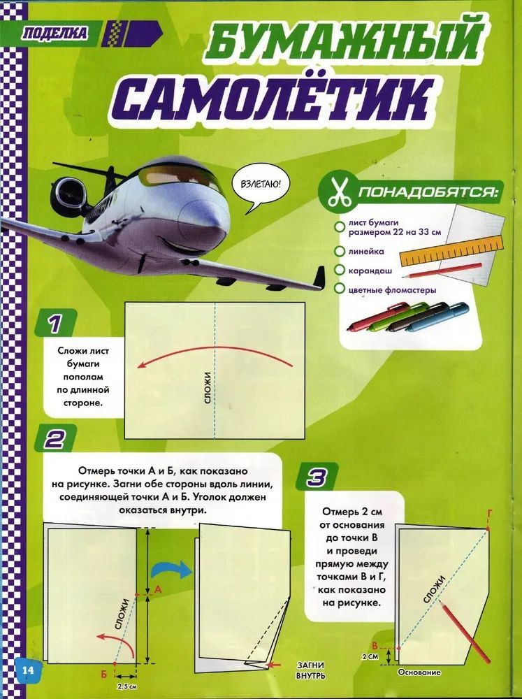Тачки ИД Лев Набор из 2-х журналов с вложением машинки №11 2022г+№12 2021г - фото 4