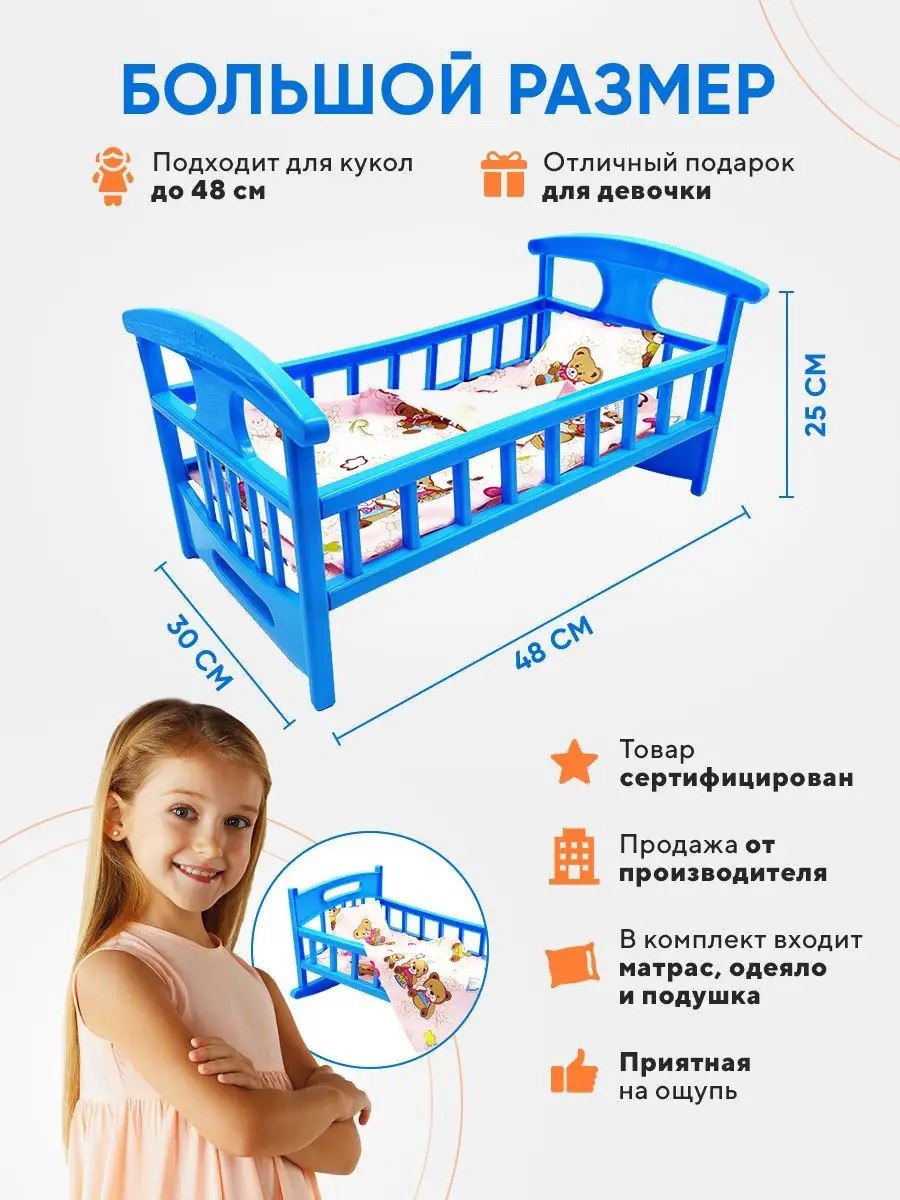 Аксессуар для кукол Green Plast кровать ККП002 - фото 2