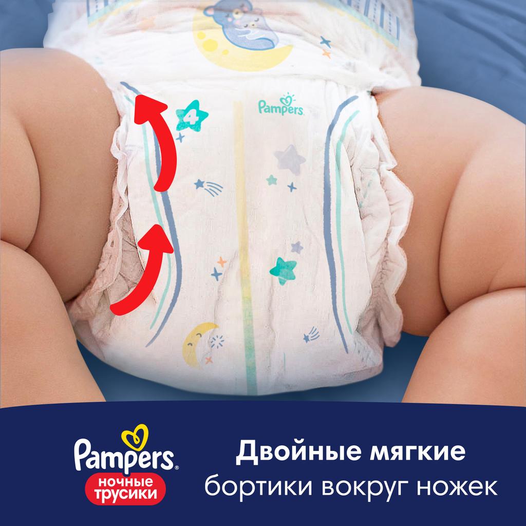 Трусики Pampers Pants для мальчиков 4 (9-15 кг) 2 шт. - фото 12