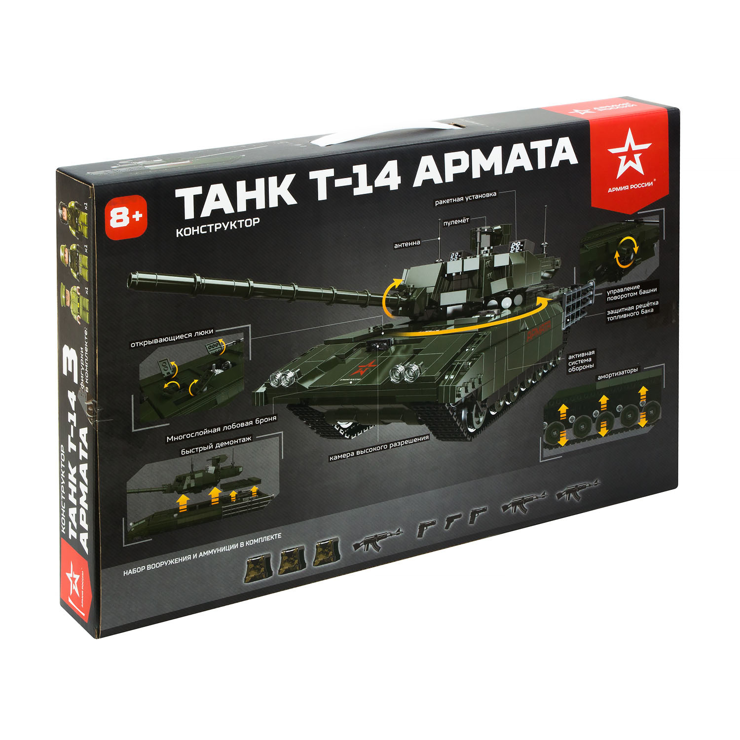Конструктор Армия России Танк Т-14 Армата 1612 дет. - фото 11