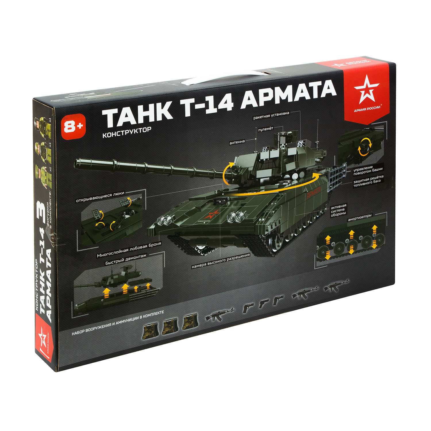 Конструктор Армия России Танк Т-14 Армата 1612 дет. - фото 11