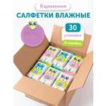 Влажные салфетки LOVULAR 30 упак. 8 шт.