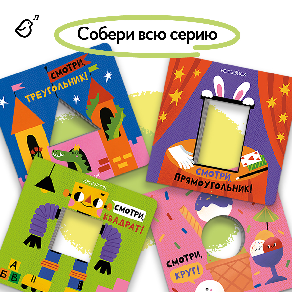 Картонная книга "Изучаем фигуры" VoiceBook Розовый - фото 4