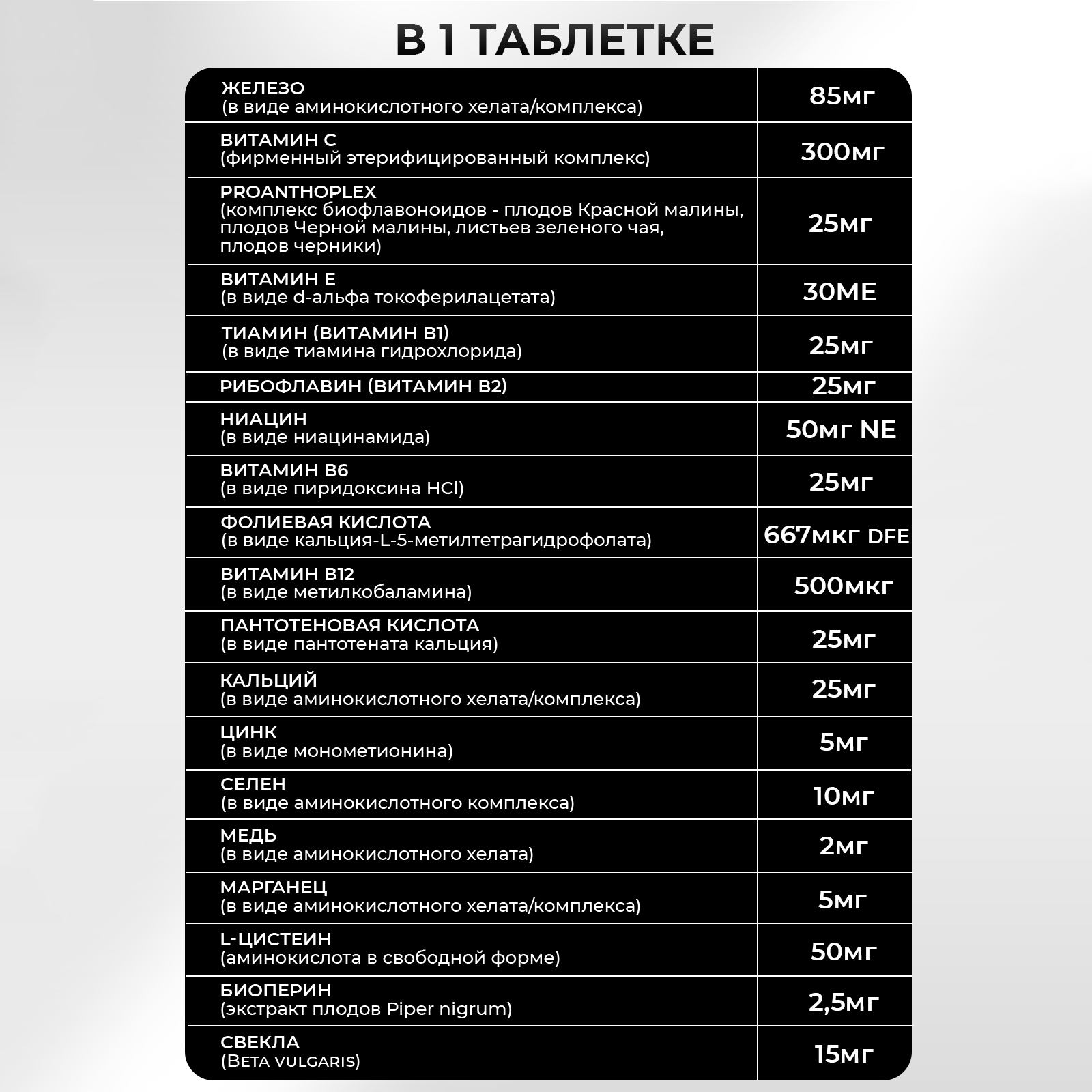 Железо Matwave Hema-Plex - фото 4