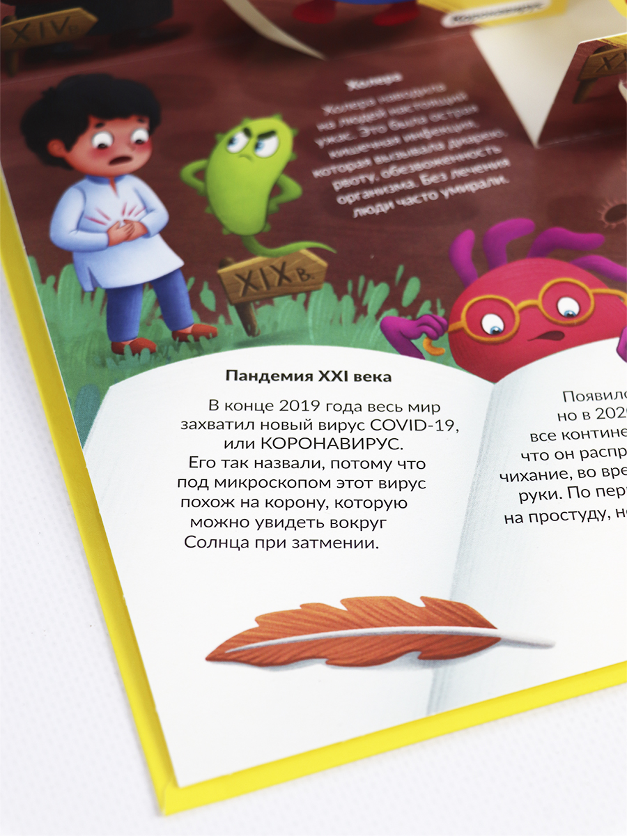 Книги энциклопедия с объемными картинка Malamalama Вирусы и бактерии. Анатомия для детей - фото 4