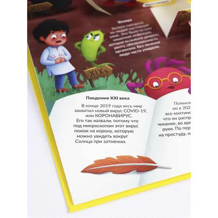 Книги энциклопедия с объемными картинка Malamalama Вирусы и бактерии. Анатомия для детей