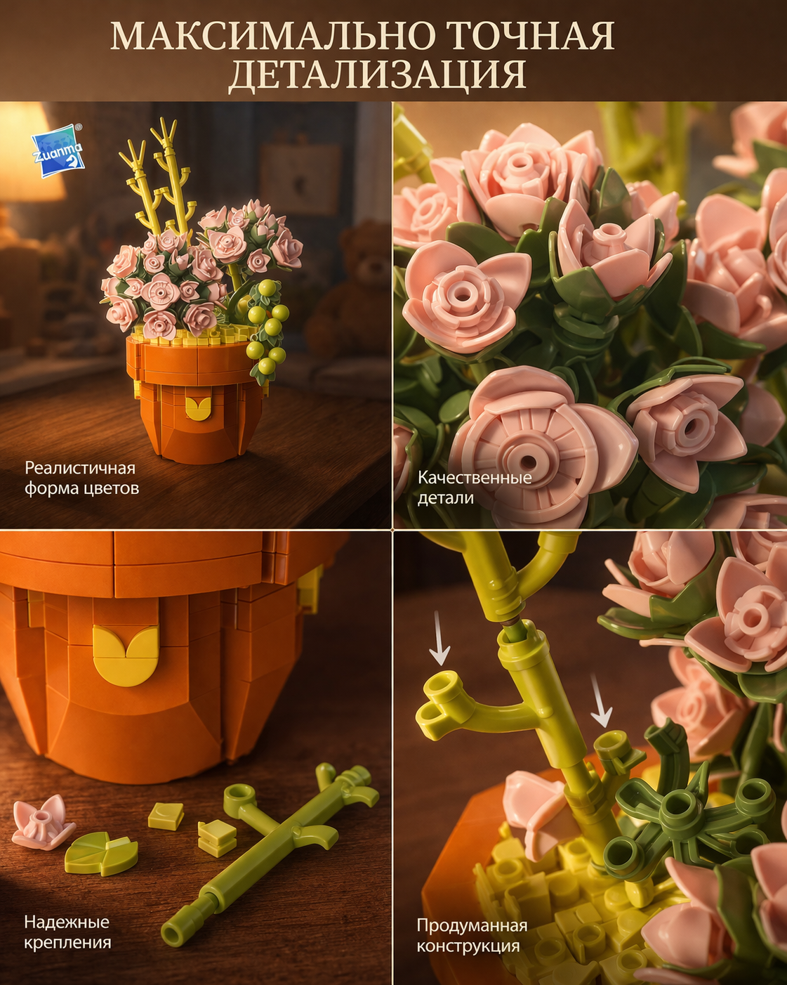 Конструктор BalaToys Цветы в горшке из мини-блоков 389 дет. - фото 3