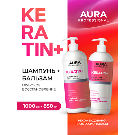 Бальзам AURA Глубокое восстановление 850 мл