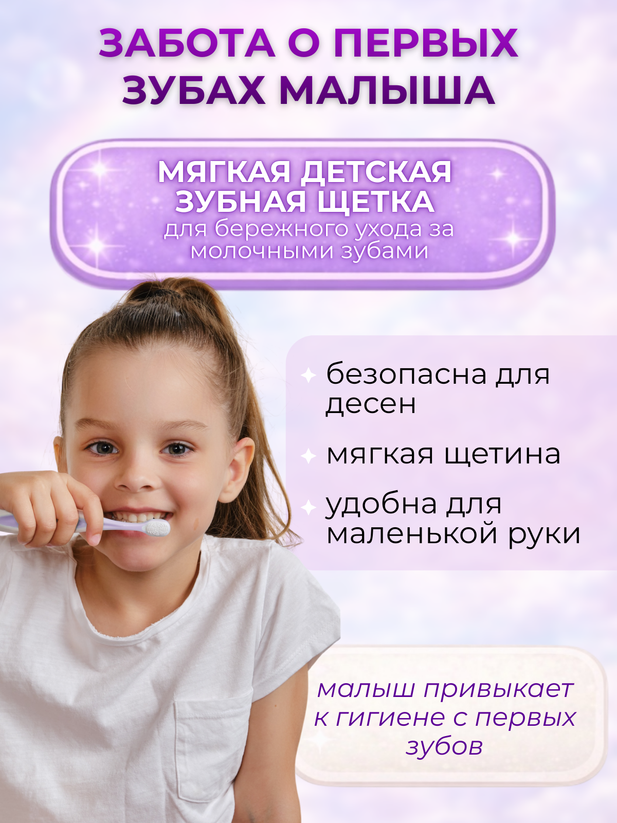 Зубная щетка классическая Чистый Зуб от 0 лет 1 шт. - фото 2