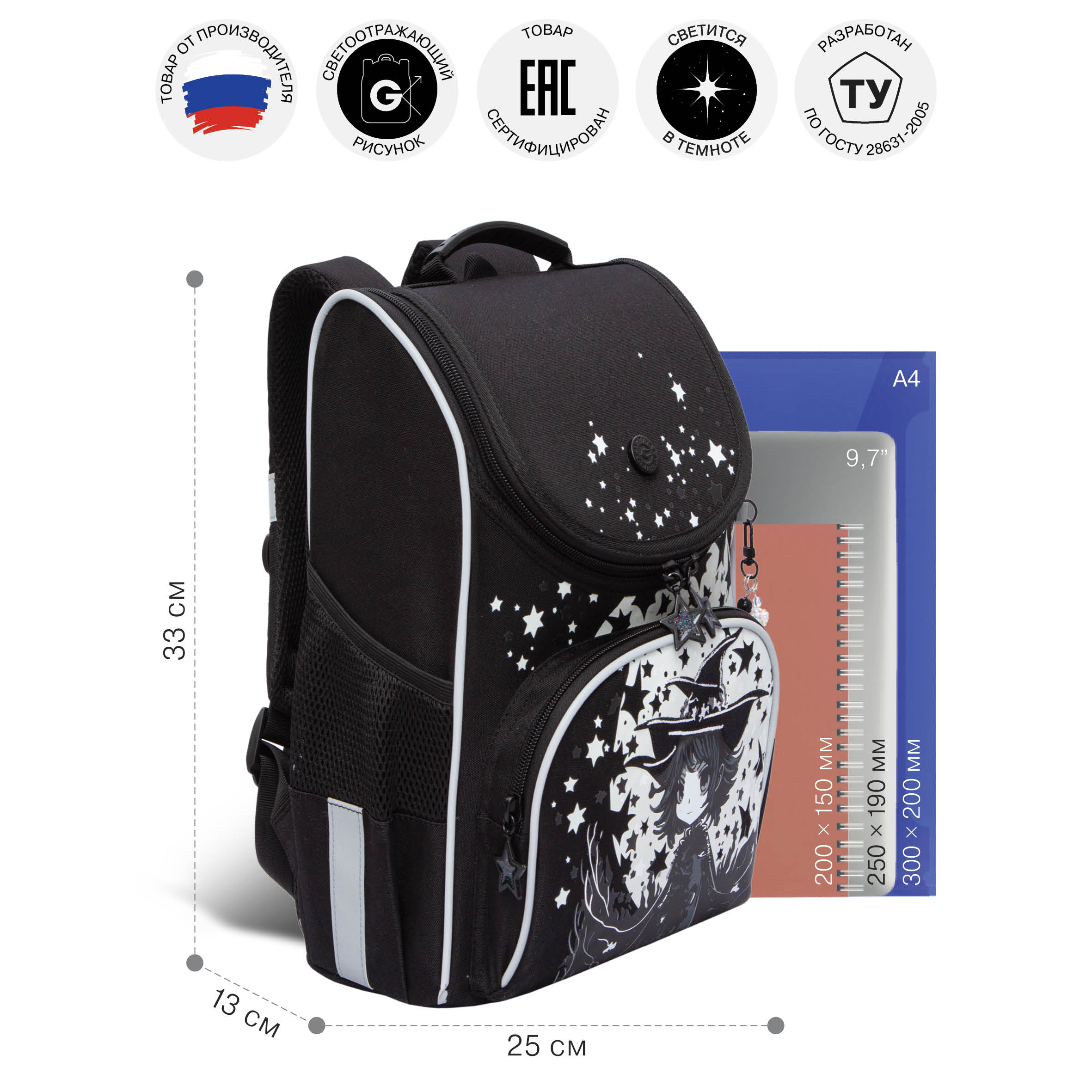 Ранец Grizzly для девочки - фото 6