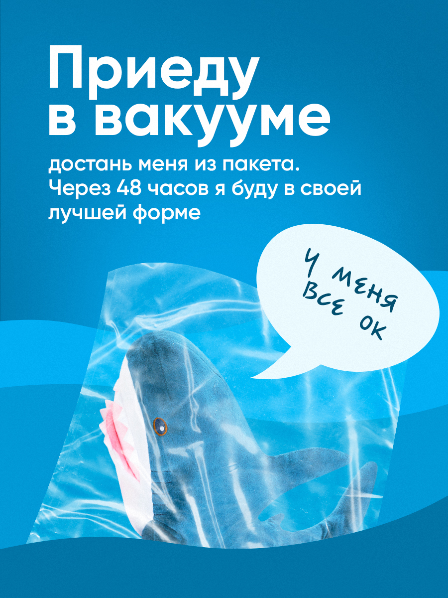 Мягкая игрушка GoldStitch акула 50 см - фото 4