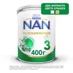Молочко детское NAN 3 на козьем молоке 400г с 12месяцев