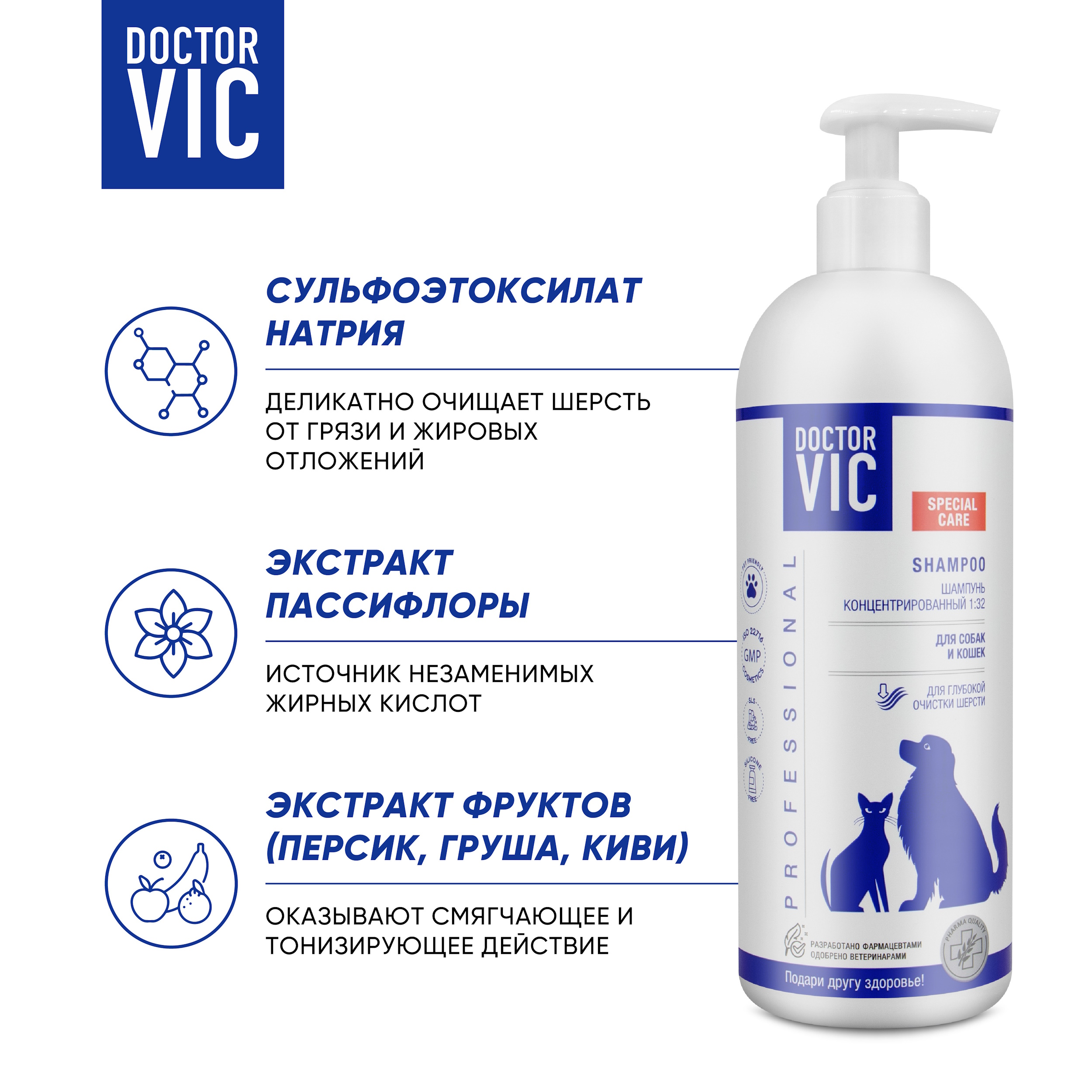 Шампунь для собак и кошек Doctor VIC концентрированный для глубокой очистки шерсти 500мл - фото 3