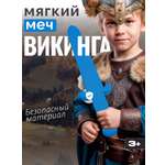 Меч ElBascoToys