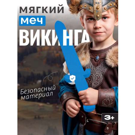 Меч ElBascoToys