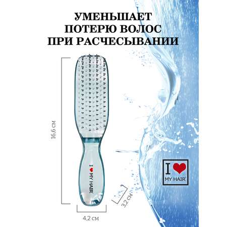 Массажная расческа I LOVE MY HAIR
