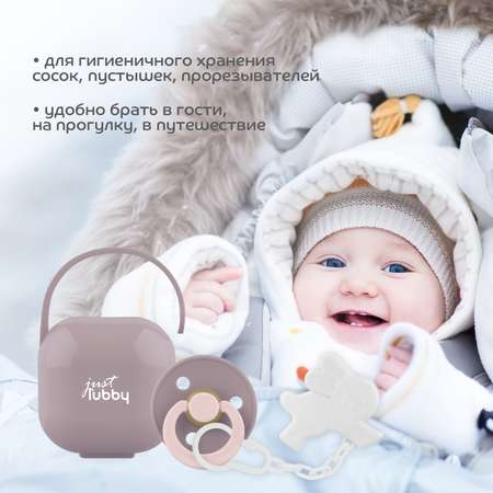 Футляр для пустышки Lubby