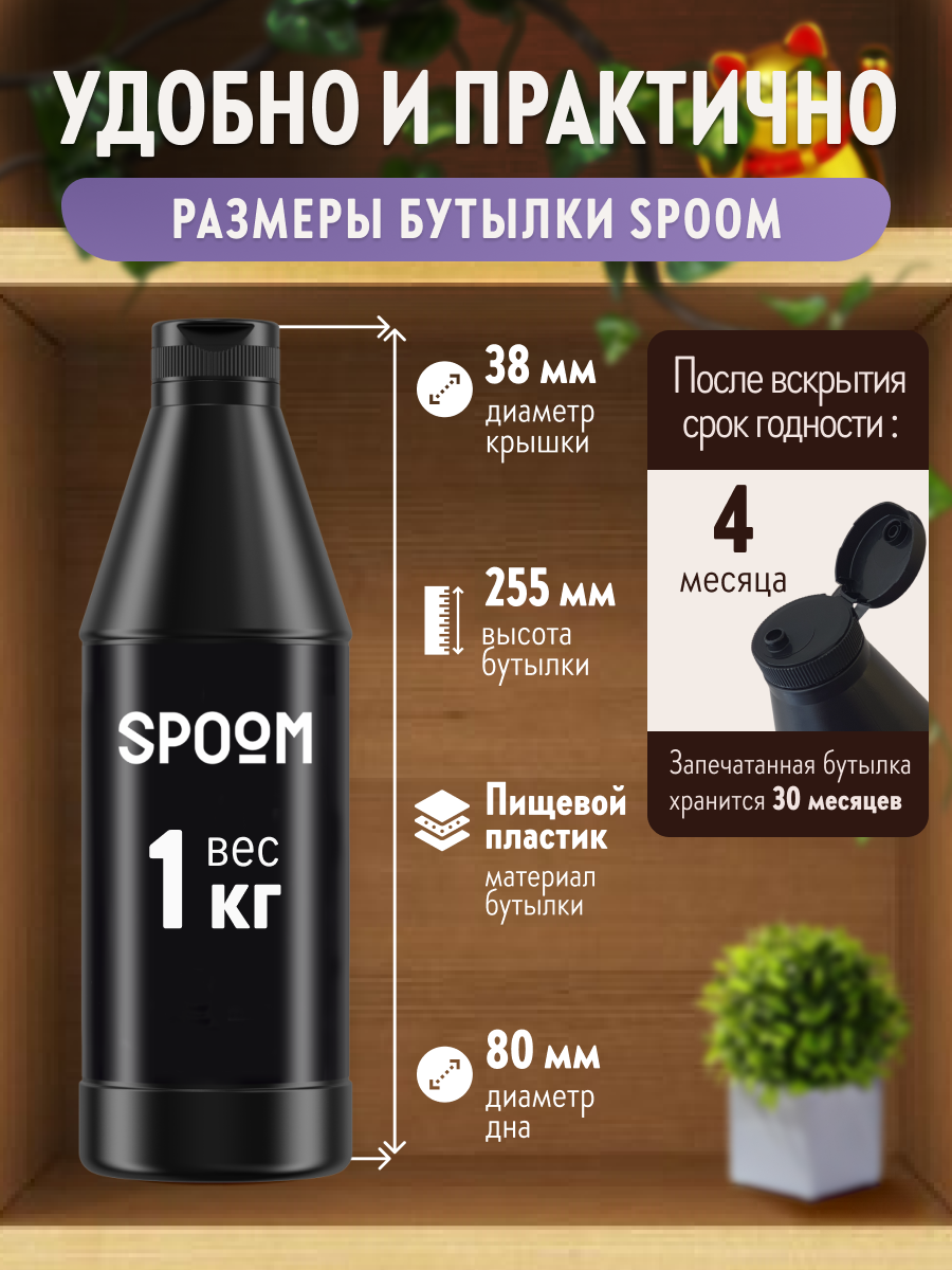 Натуральный концентрат SPOOM PUREE Черника 1кг основа для приготовления напитков и десертов - фото 7