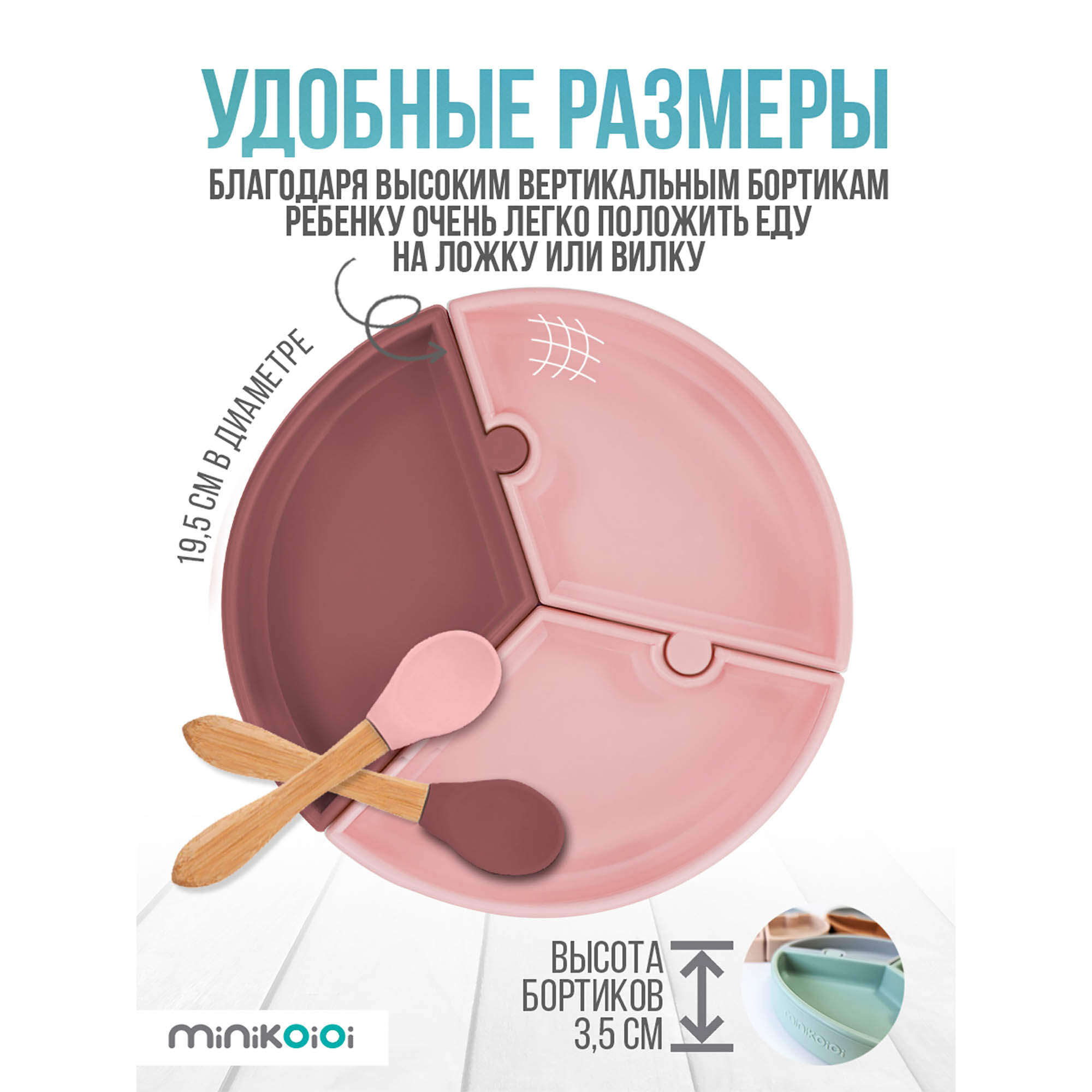 Тарелка MinikOiOi 1 шт. в ассортименте - фото 4