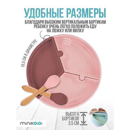 Тарелка MinikOiOi 1 шт. в ассортименте