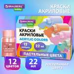 Краски акриловые Brauberg 12 цв.