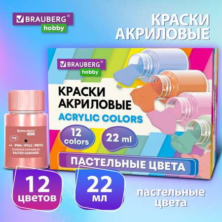 Краски акриловые Brauberg 12 цв.