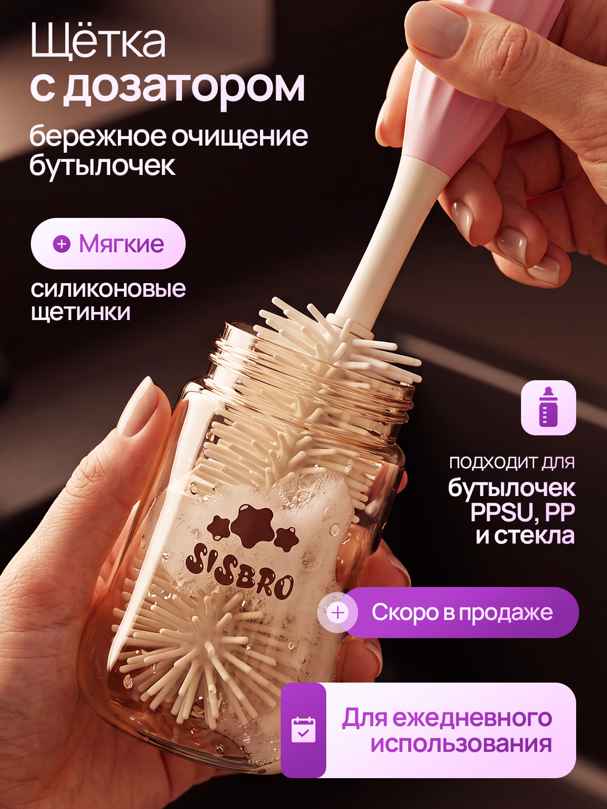 Набор ершиков SISBRO Pure - фото 7