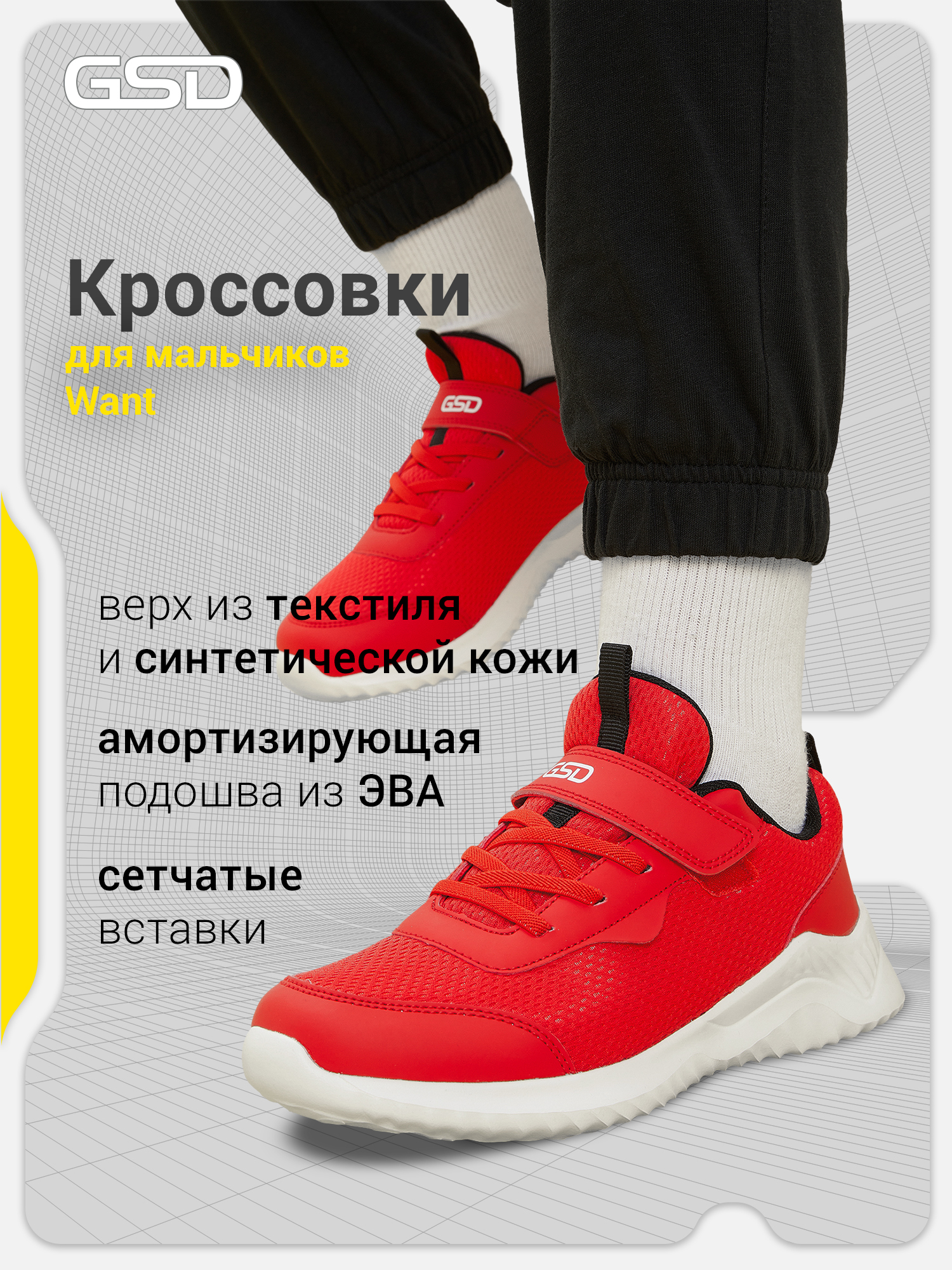 Кроссовки GSD 126015G17-R2 - фото 2