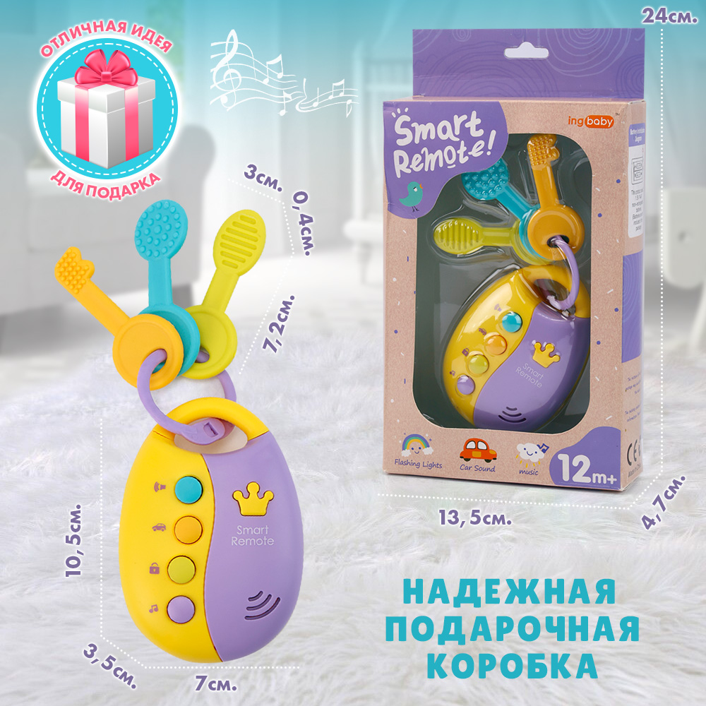 Игрушка TIPTOPOLIS погремушка Ключи - фото 6