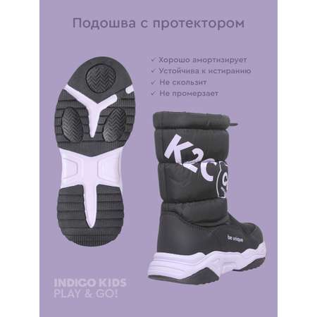Дутики Indigo kids