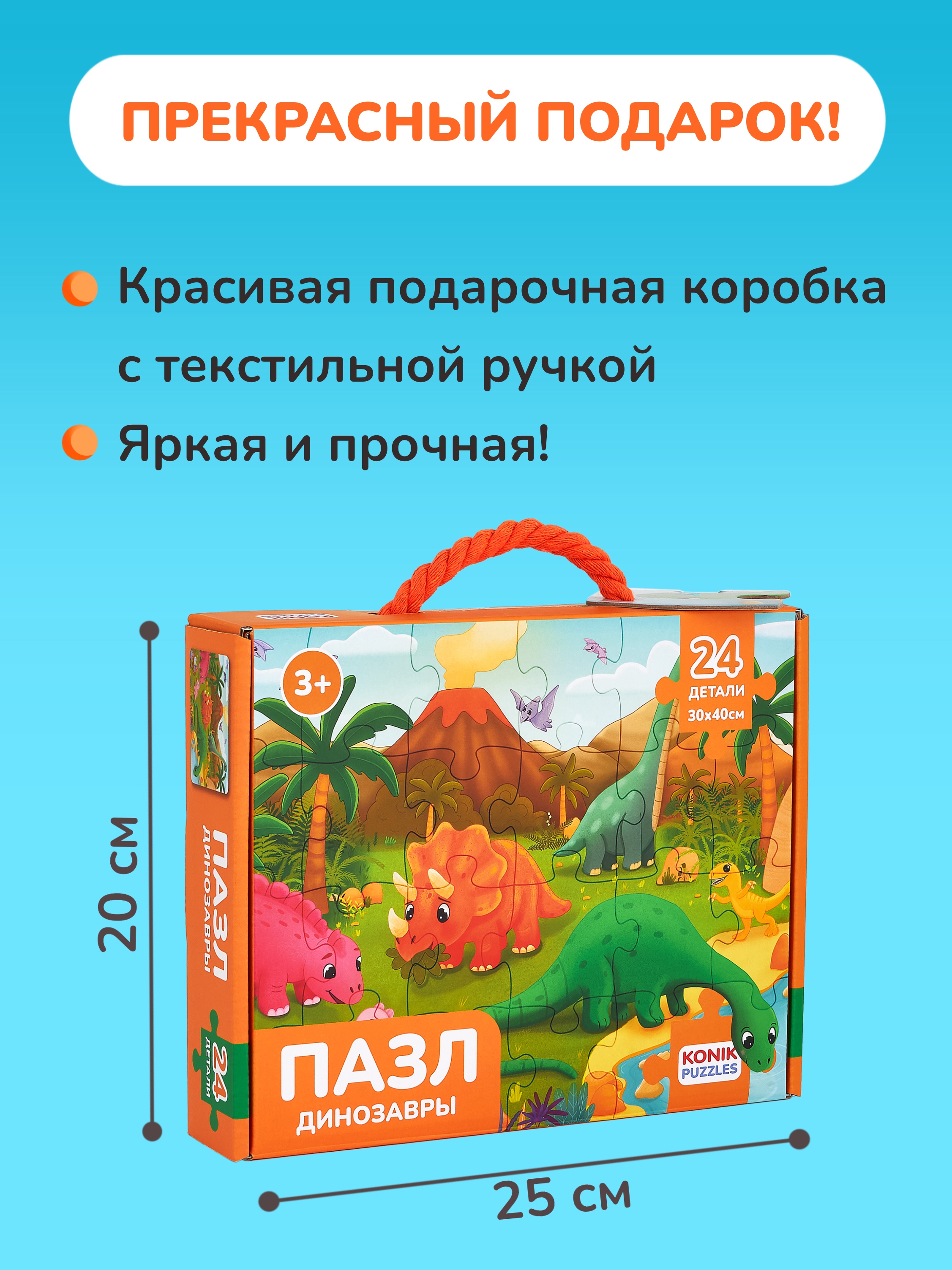 Пазл KONIK Динозавры - фото 8