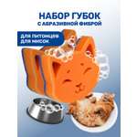 Набор губок для мытья животных ZOORIK с абразивной фиброй кошка 2 шт