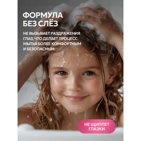 Шампунь SEPTIVIT Детский без слез для девочек 5000 мл 1 шт.